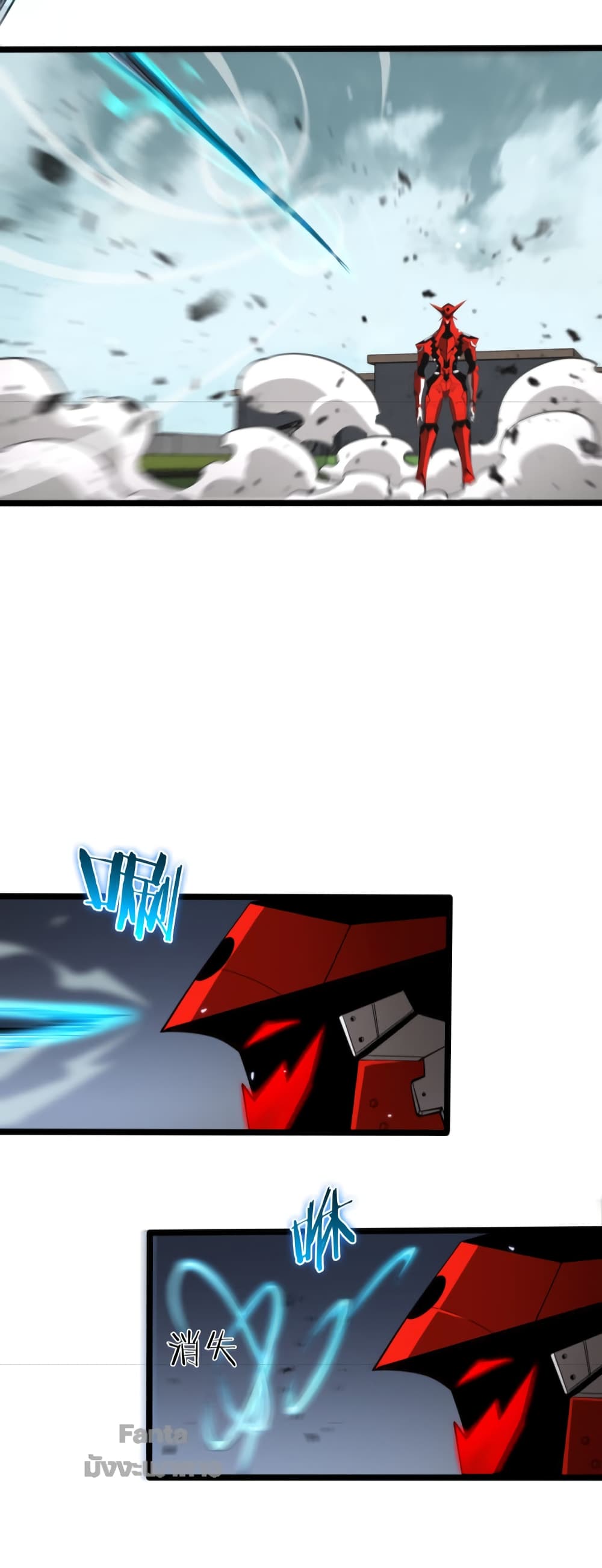 World's Apocalypse Online page 29