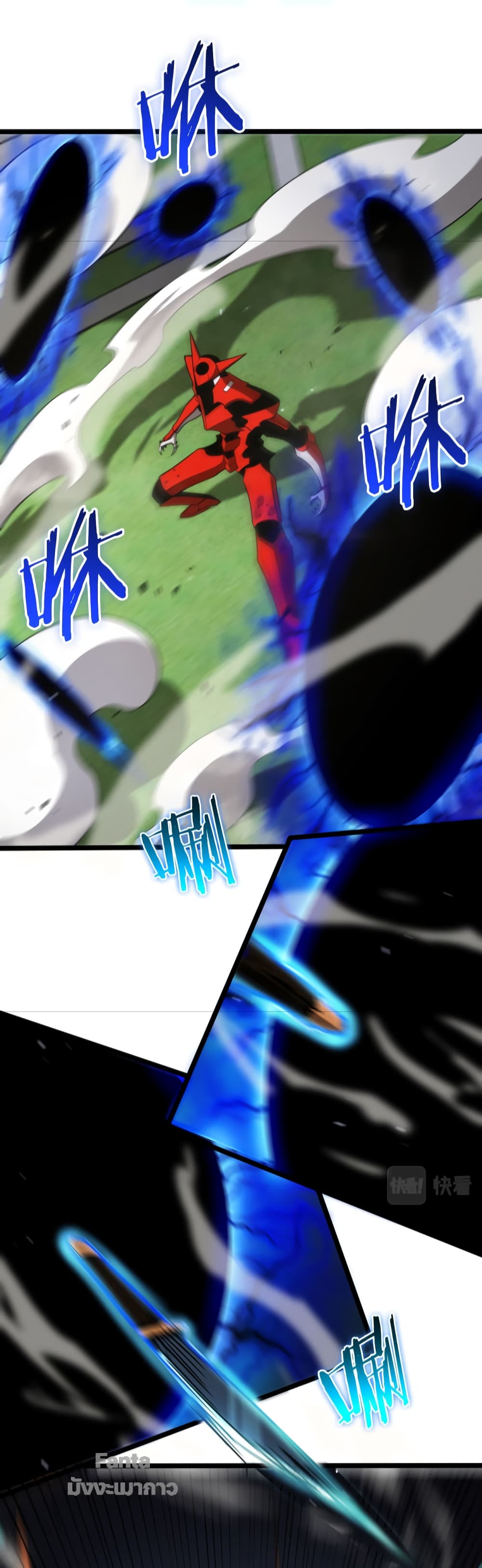 World's Apocalypse Online page 34