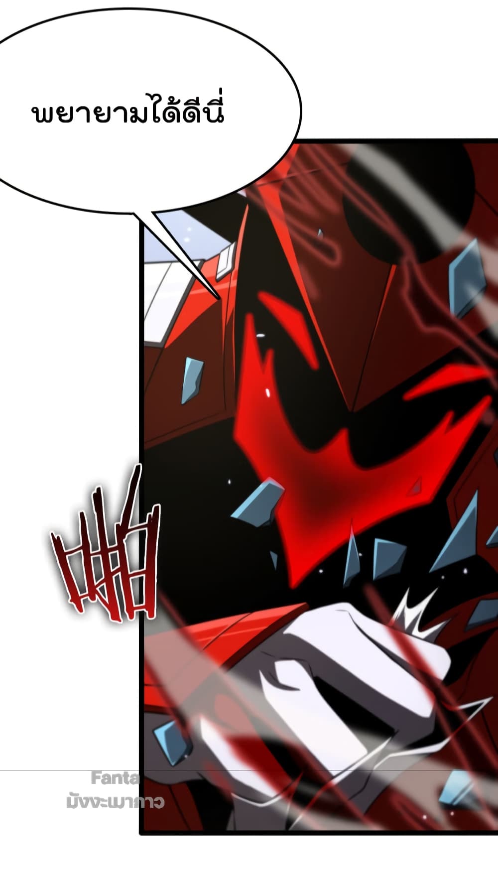 World's Apocalypse Online page 36