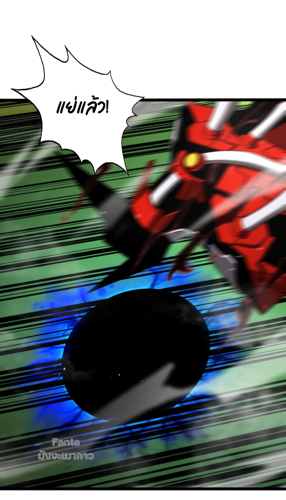 World's Apocalypse Online page 38