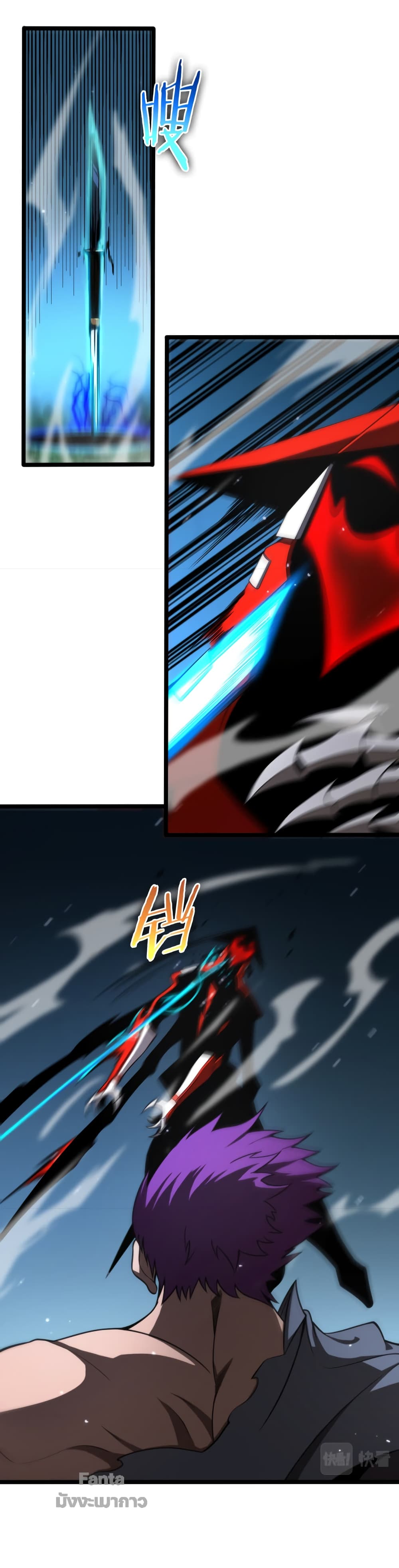 World's Apocalypse Online page 39