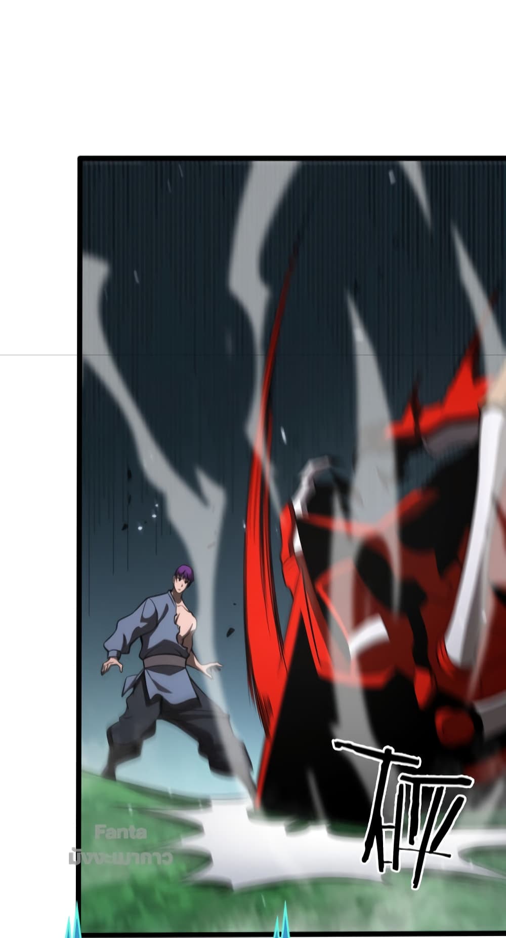 World's Apocalypse Online page 40