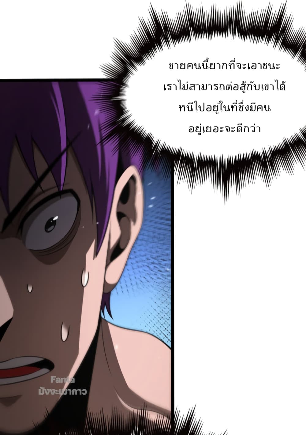 World's Apocalypse Online page 42