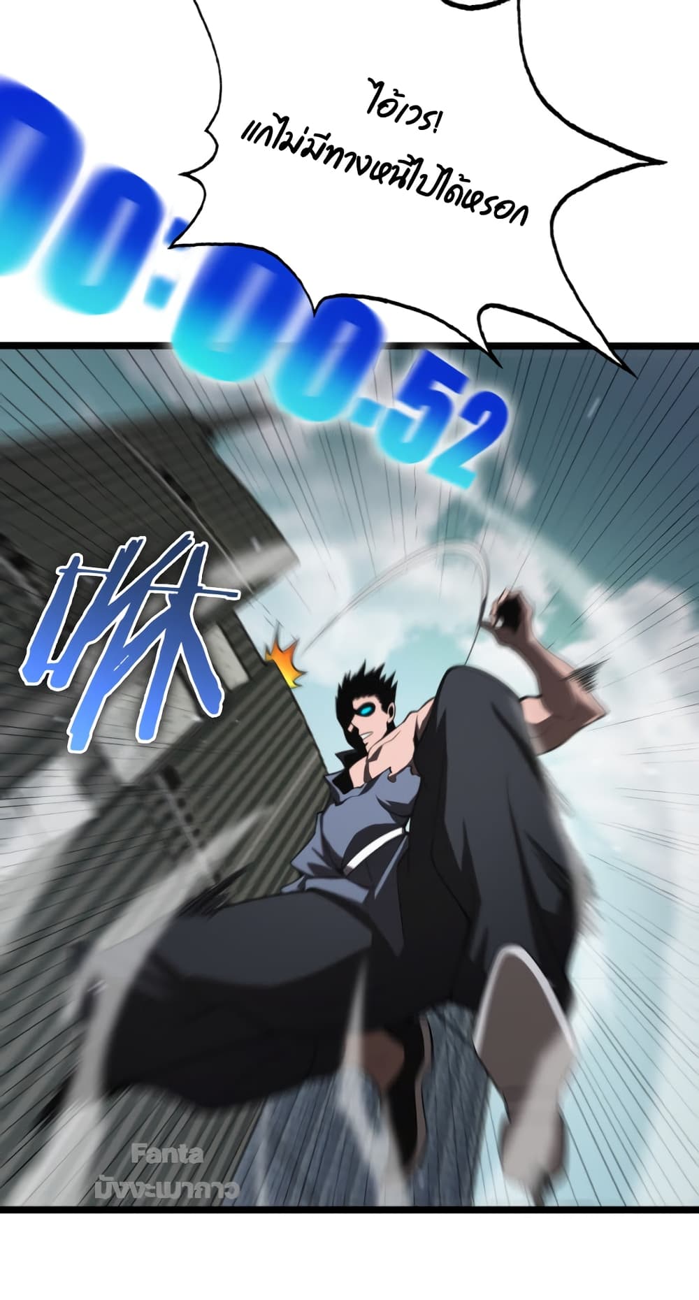 World's Apocalypse Online page 44