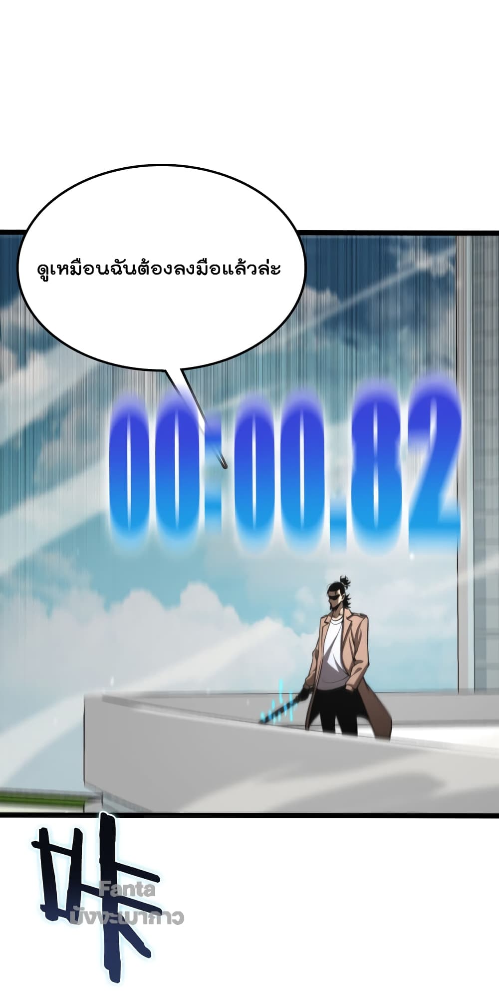 World's Apocalypse Online page 45