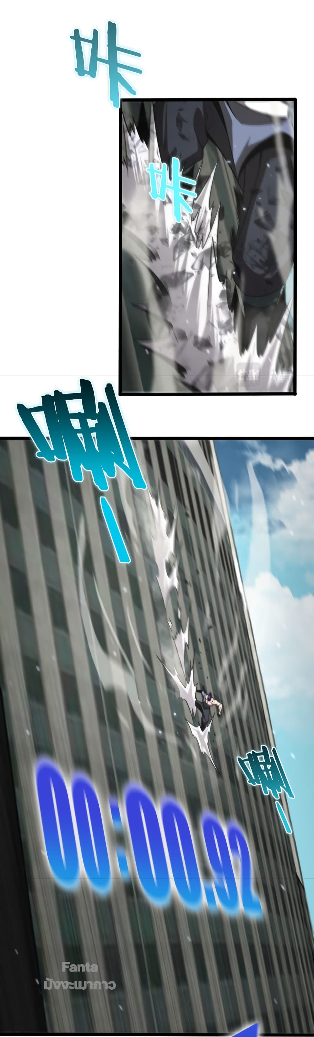 World's Apocalypse Online page 46