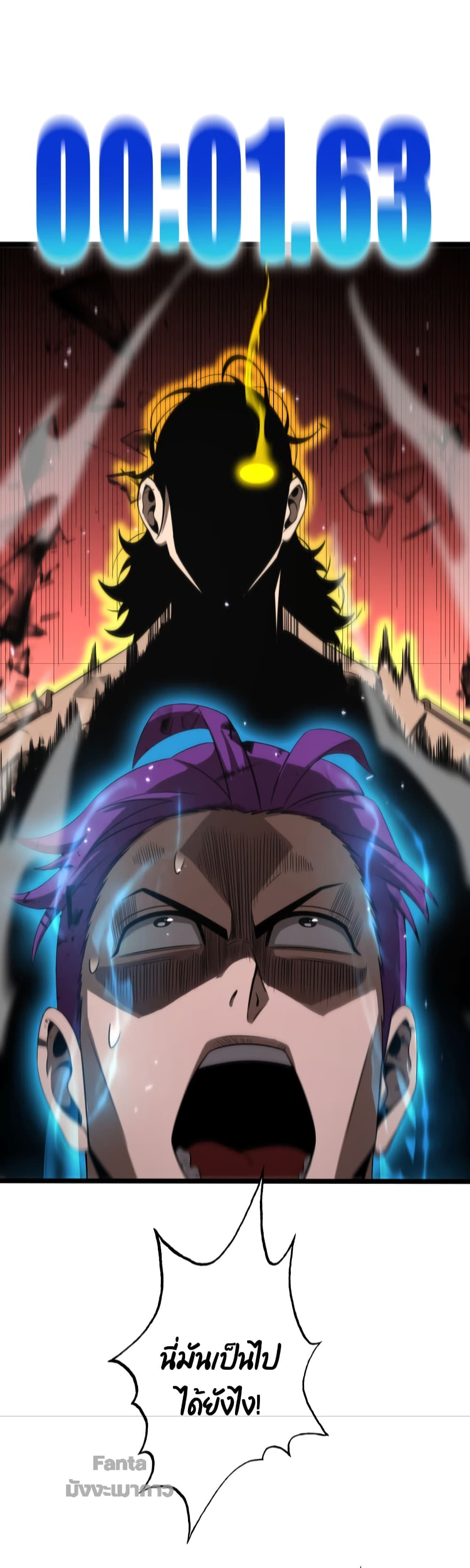 World's Apocalypse Online page 52
