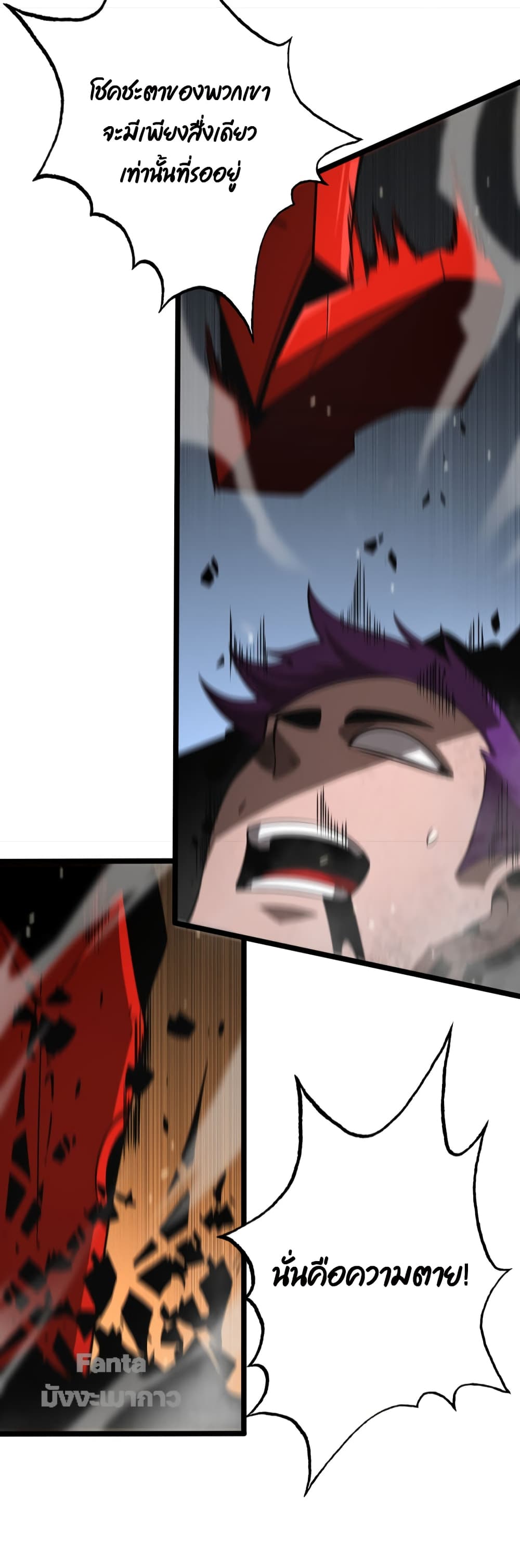 World's Apocalypse Online page 11