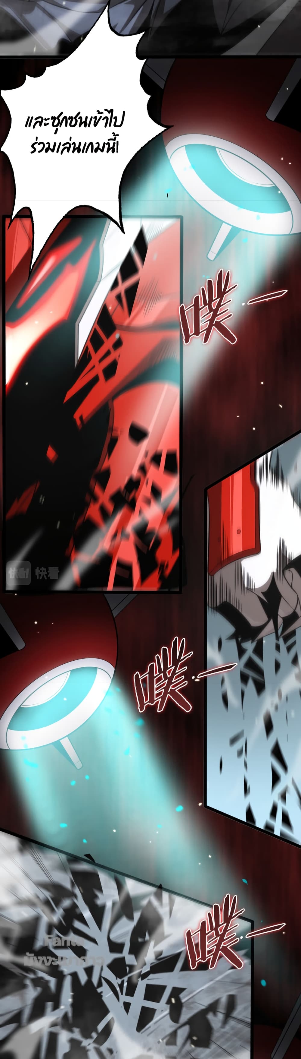 World's Apocalypse Online page 13