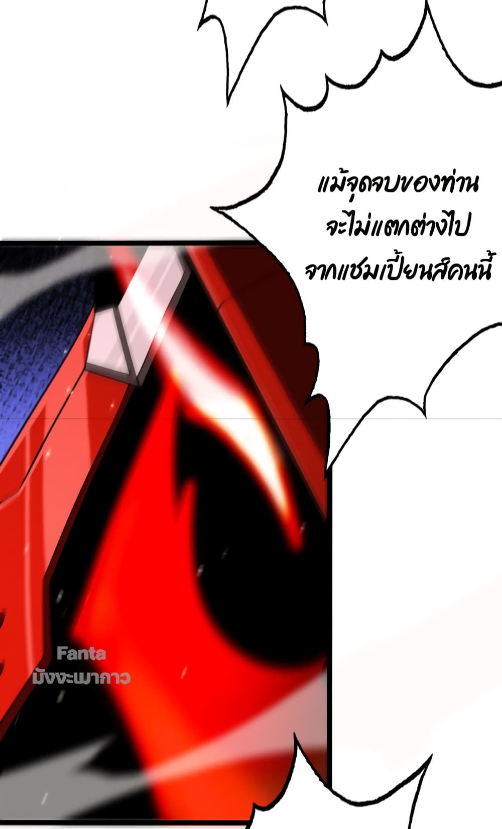 World's Apocalypse Online page 20