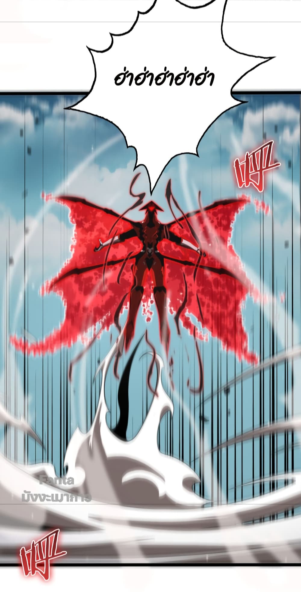 World's Apocalypse Online page 22