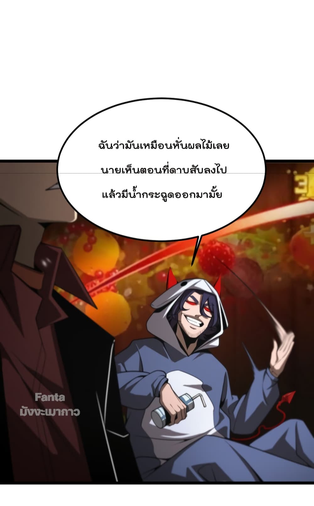 World's Apocalypse Online page 28