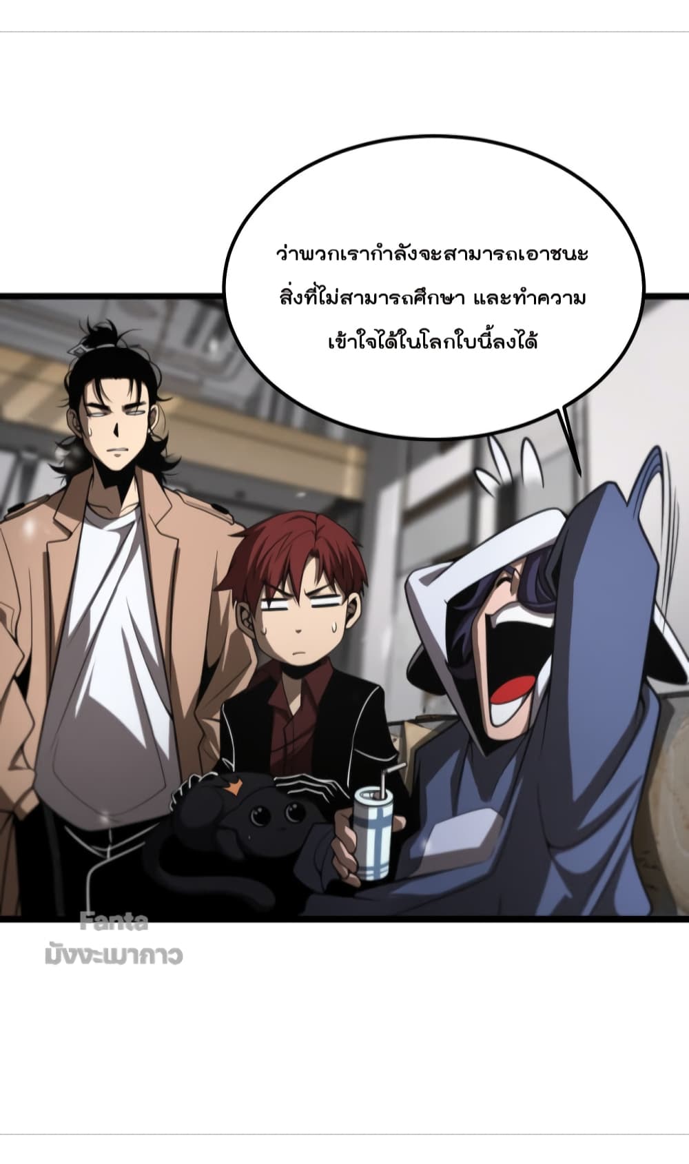 World's Apocalypse Online page 32