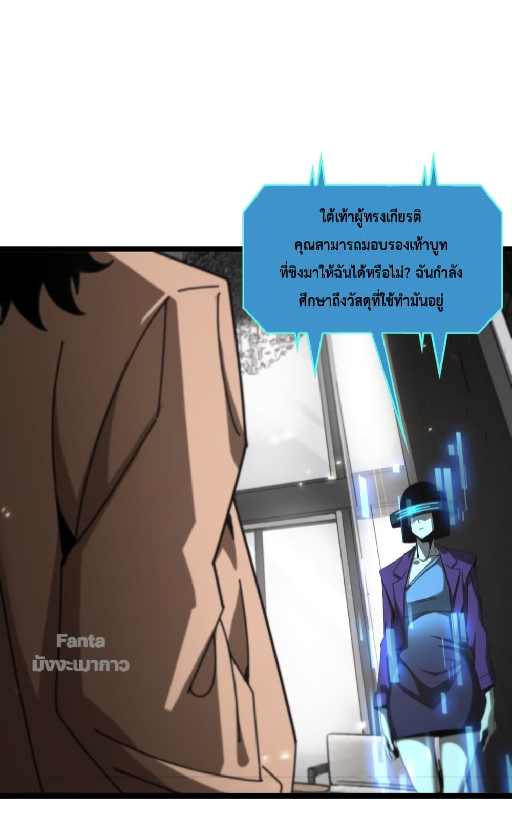 World's Apocalypse Online page 38