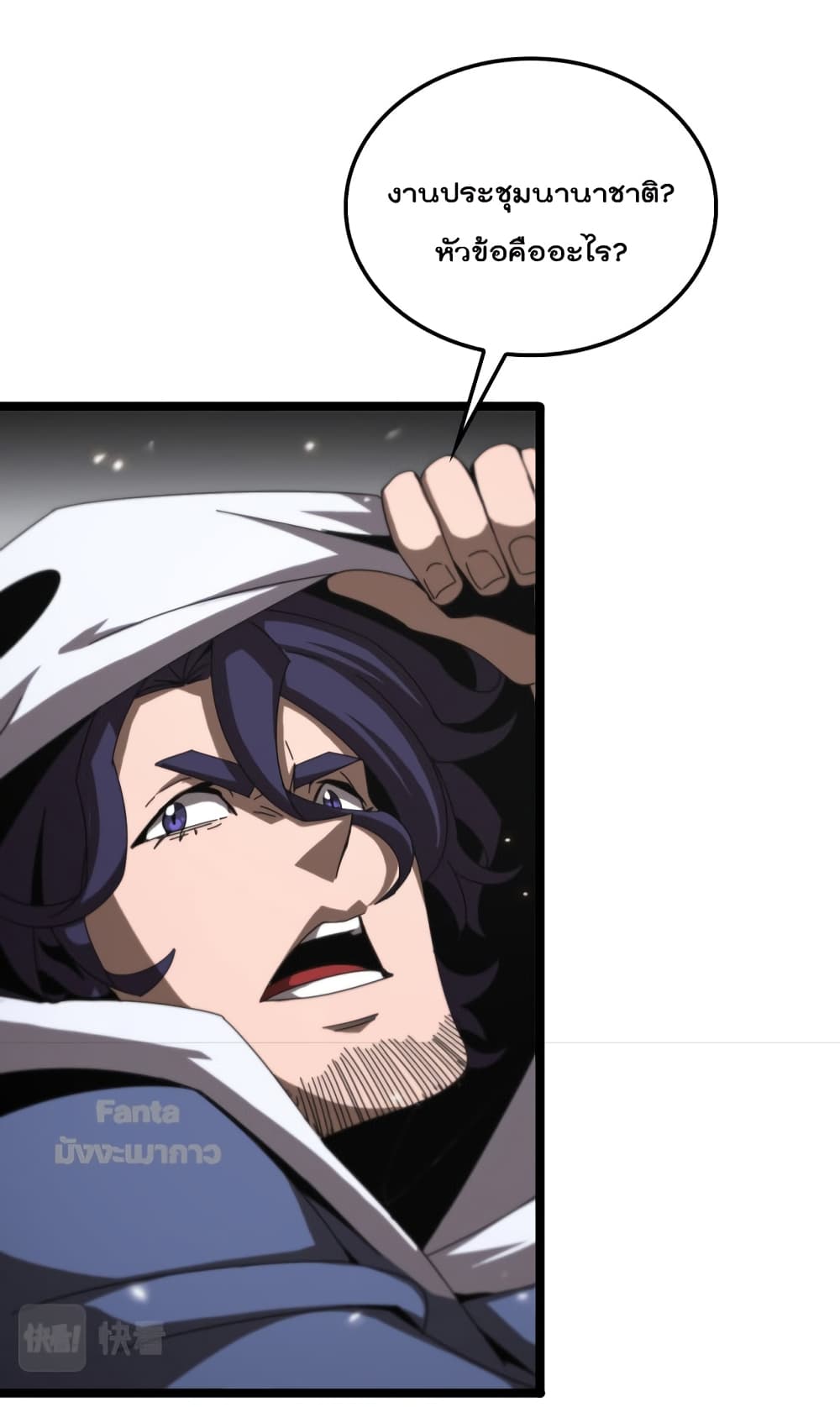 World's Apocalypse Online page 41