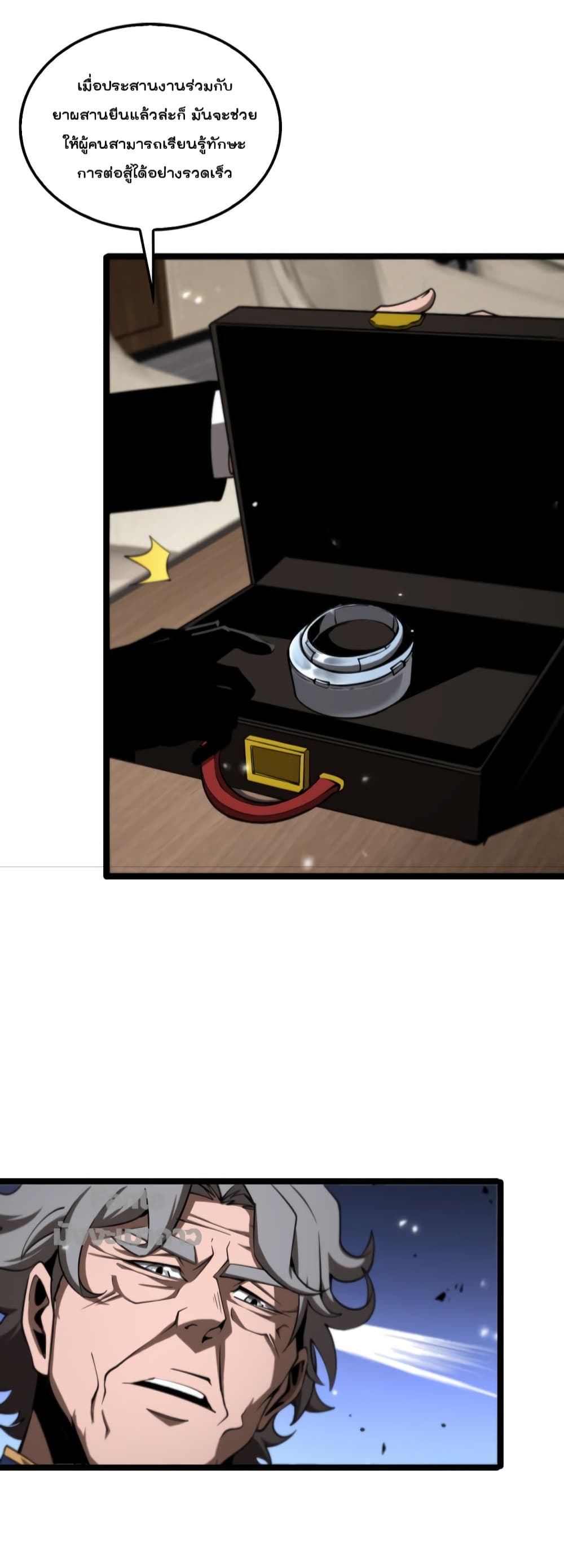 World's Apocalypse Online page 10