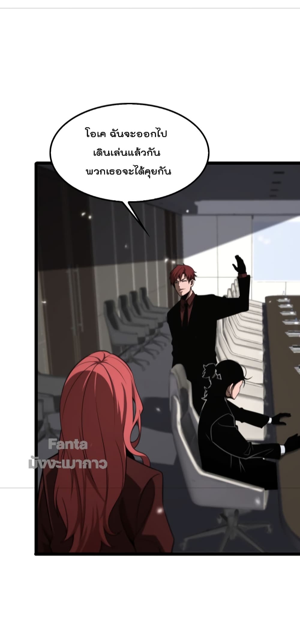 World's Apocalypse Online page 21