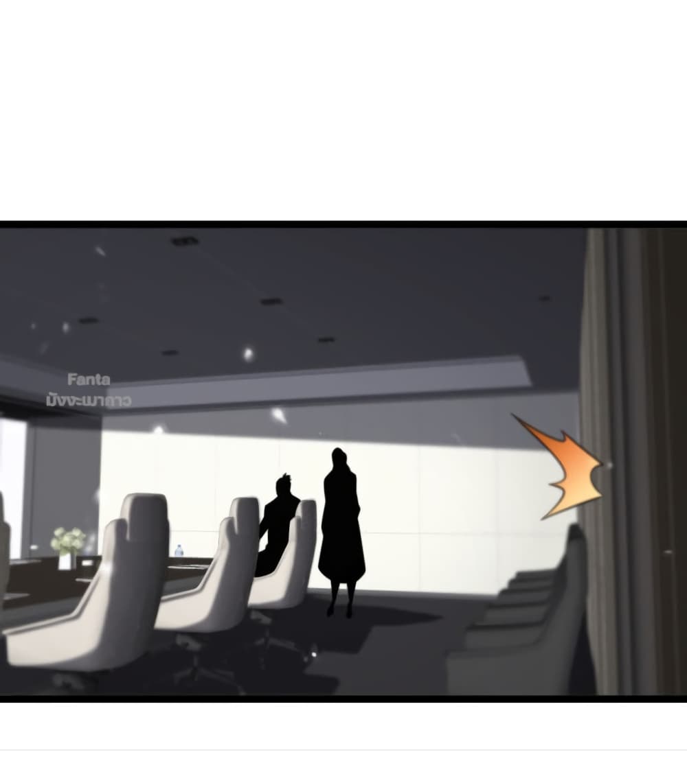World's Apocalypse Online page 22