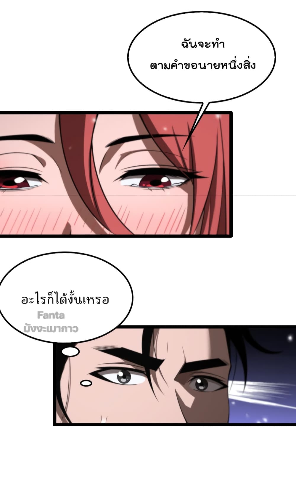 World's Apocalypse Online page 31