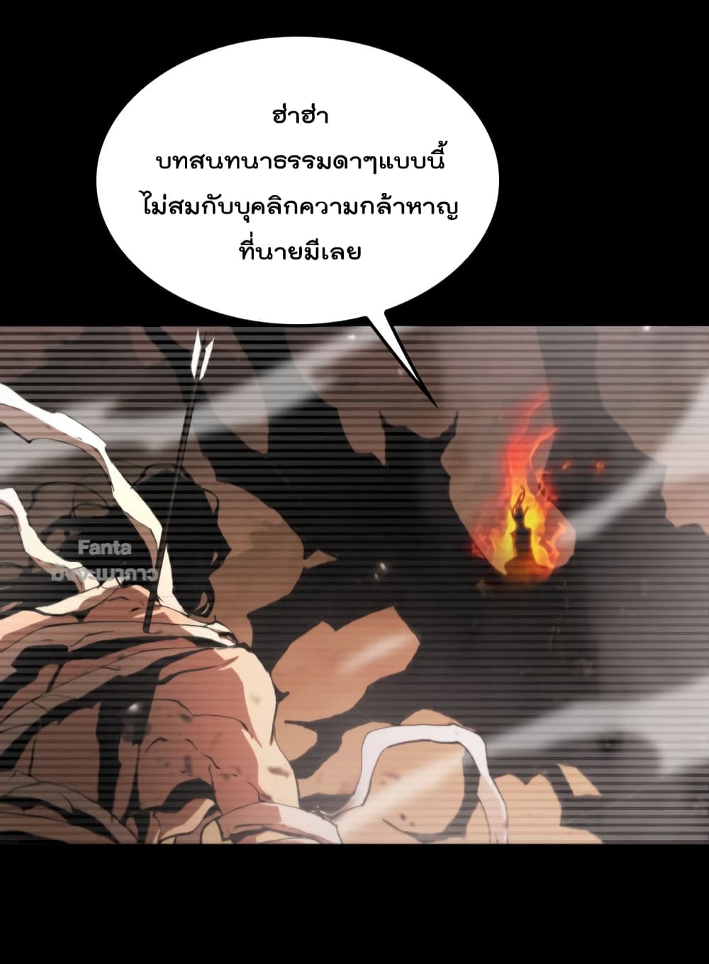 World's Apocalypse Online page 40