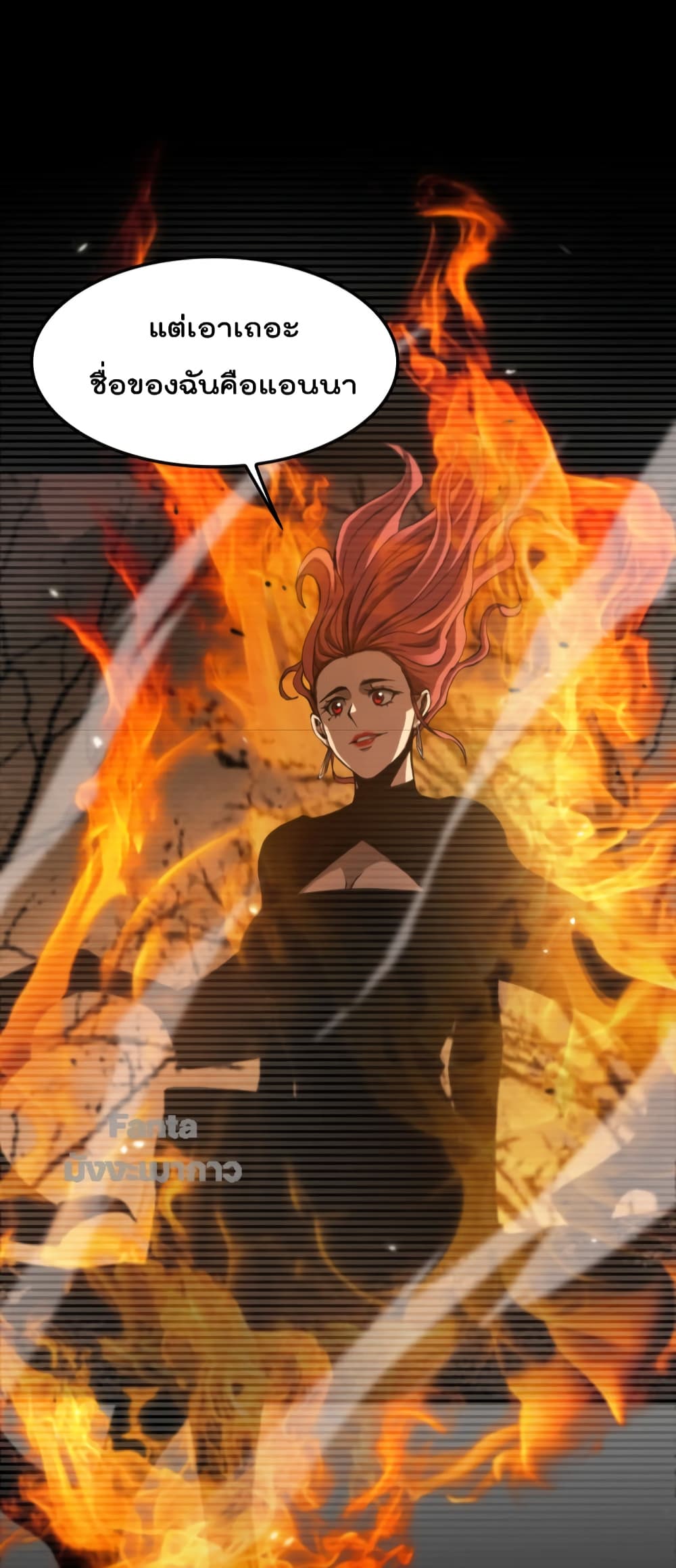 World's Apocalypse Online page 41