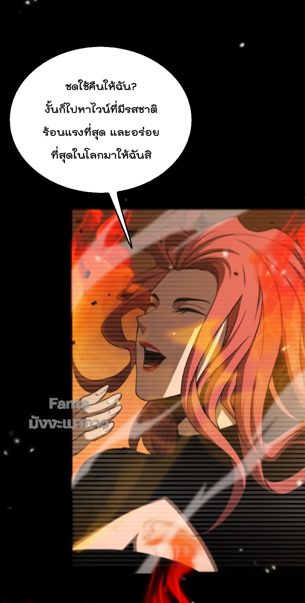World's Apocalypse Online page 43