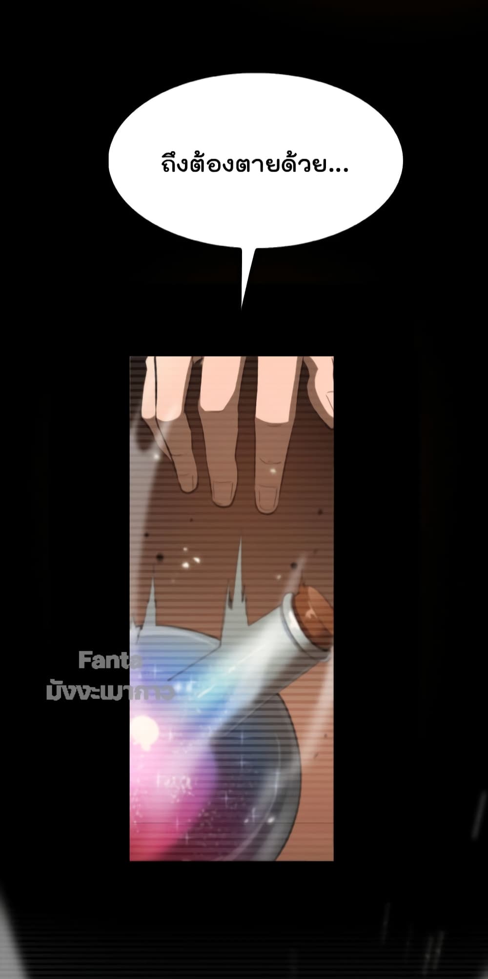 World's Apocalypse Online page 49