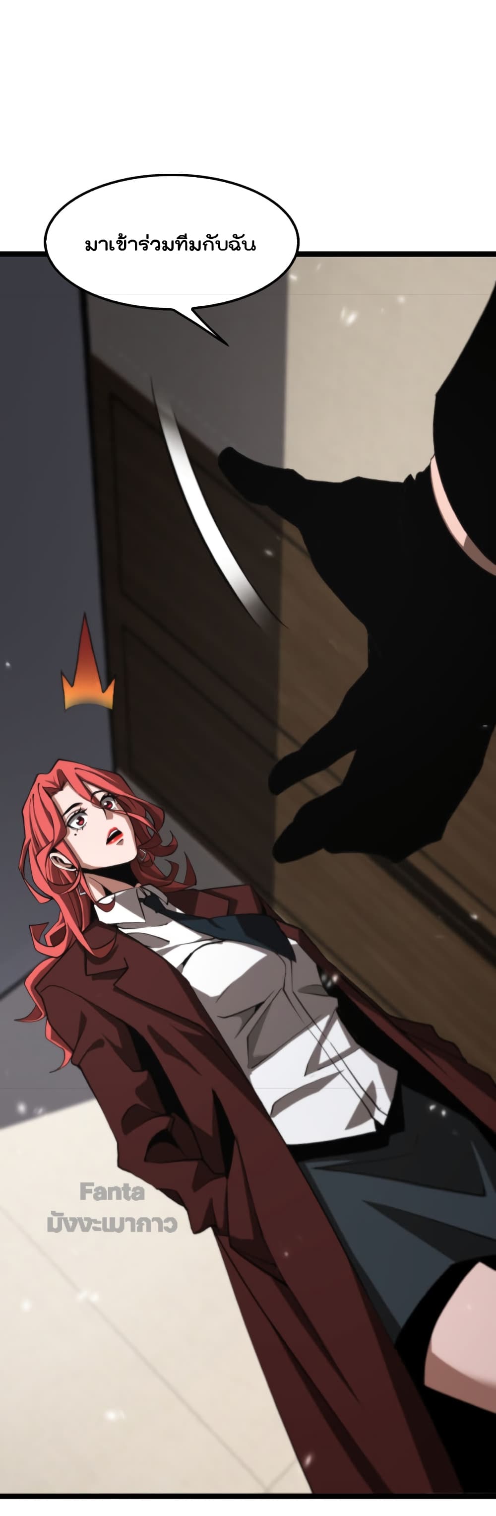 World's Apocalypse Online page 60
