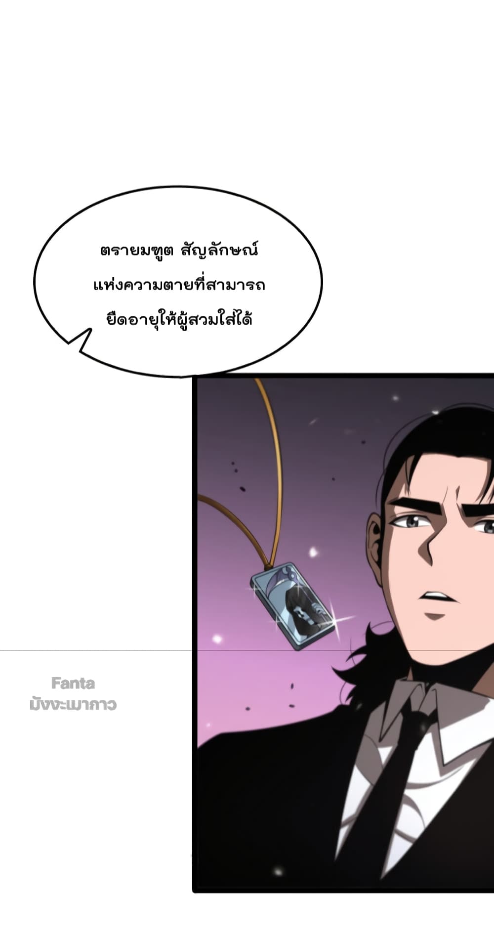 World's Apocalypse Online page 7