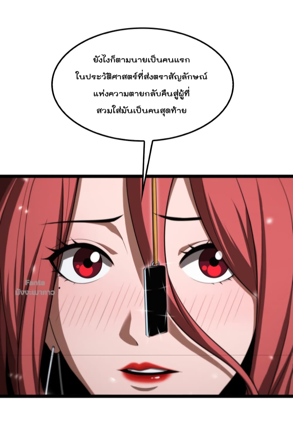 World's Apocalypse Online page 10