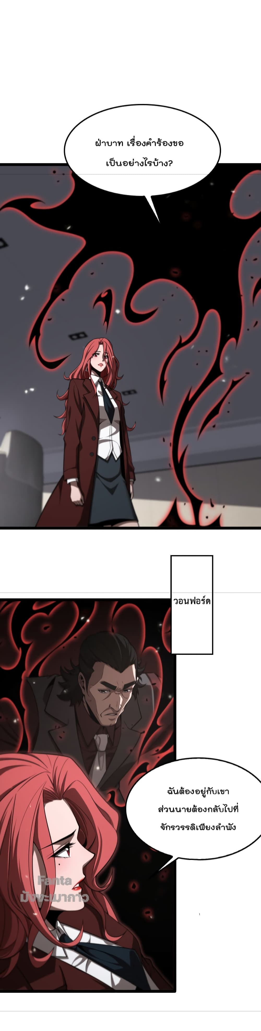 World's Apocalypse Online page 16