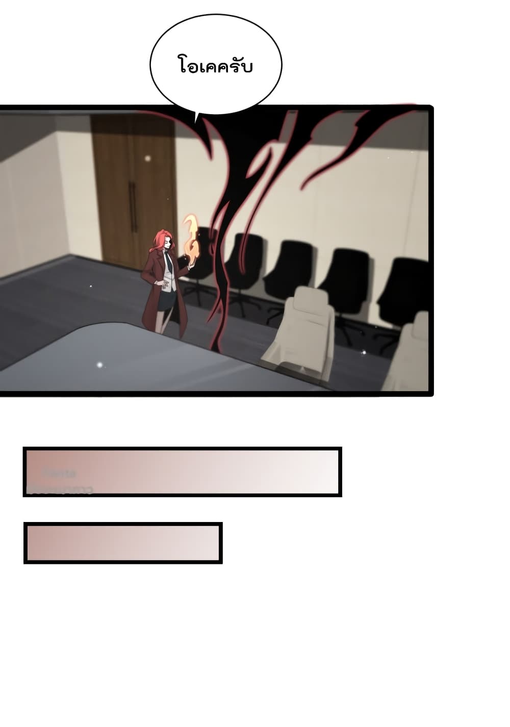 World's Apocalypse Online page 20