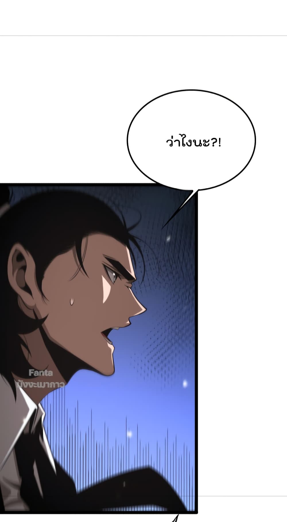 World's Apocalypse Online page 25