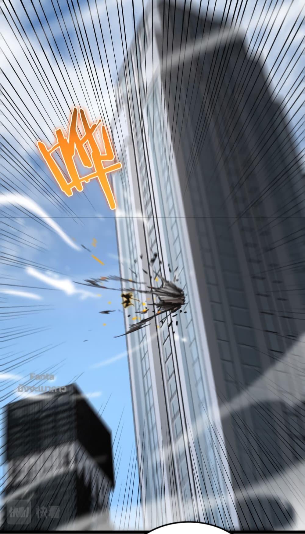 World's Apocalypse Online page 28
