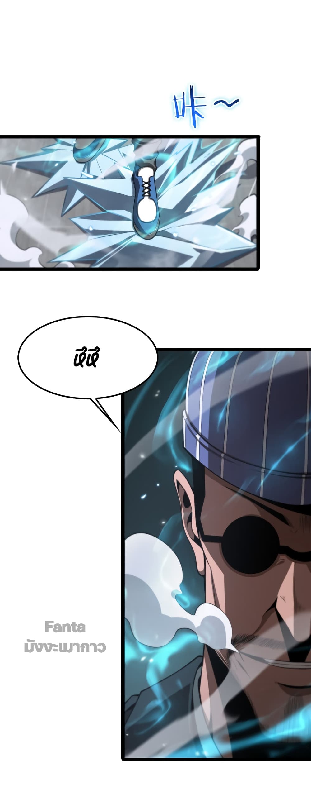 World's Apocalypse Online page 30