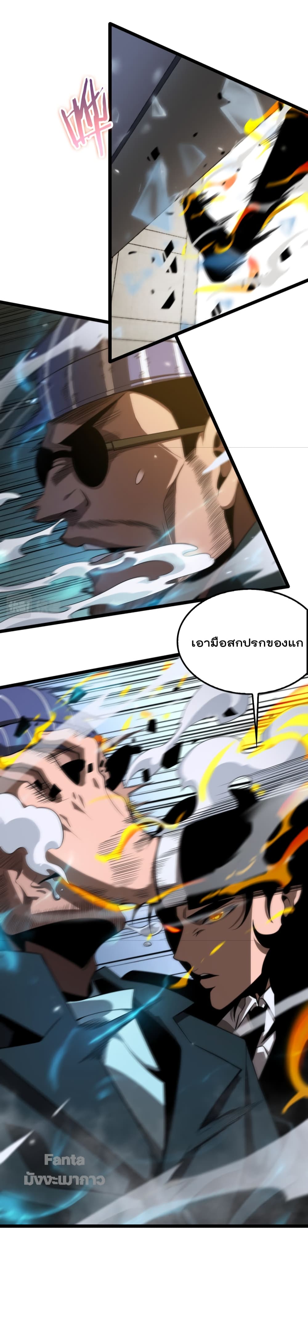 World's Apocalypse Online page 33