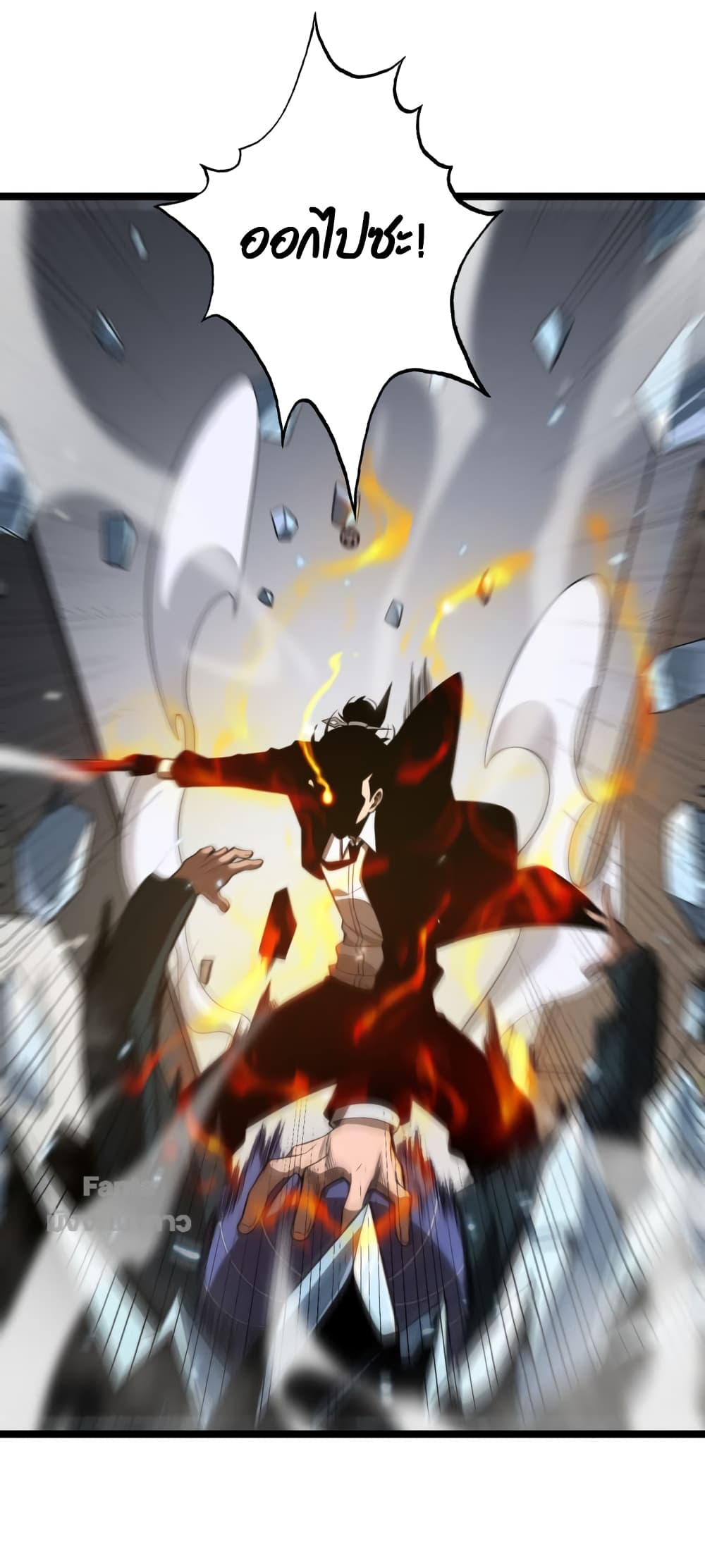 World's Apocalypse Online page 34