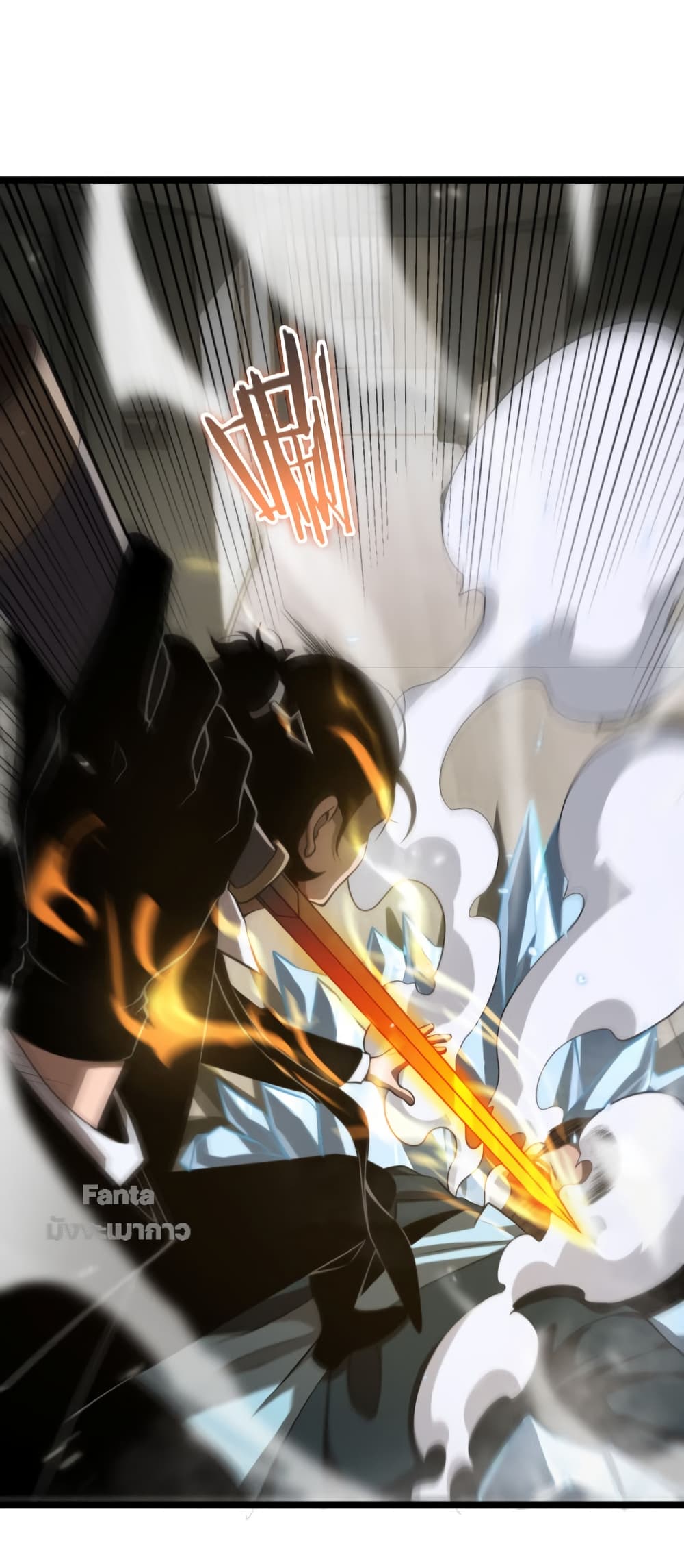 World's Apocalypse Online page 35
