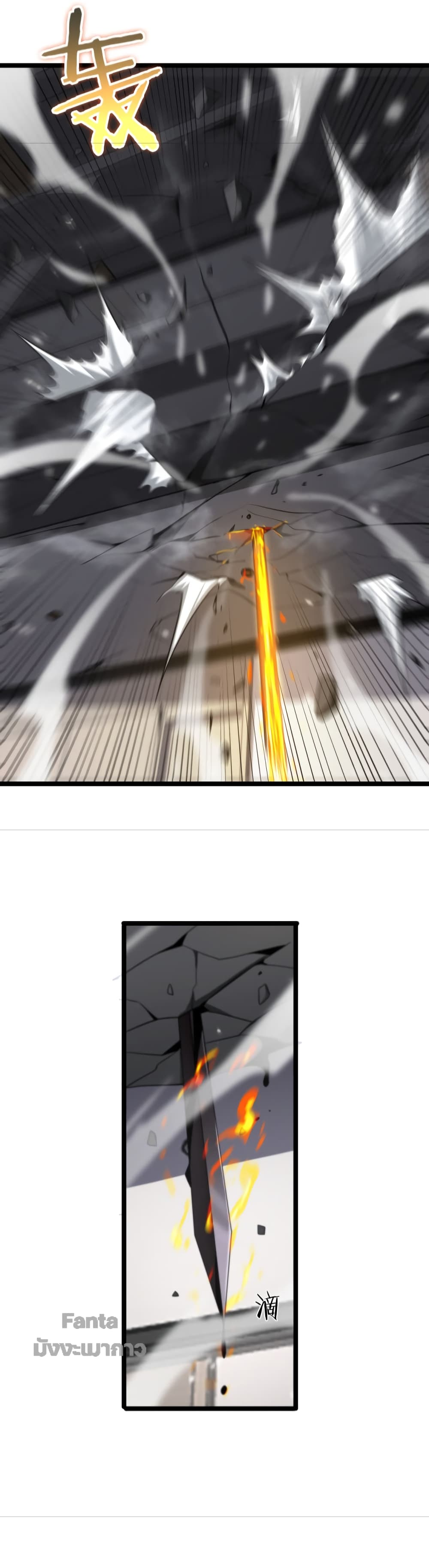 World's Apocalypse Online page 37