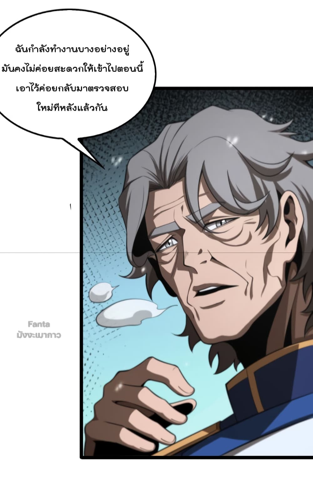 World's Apocalypse Online page 42