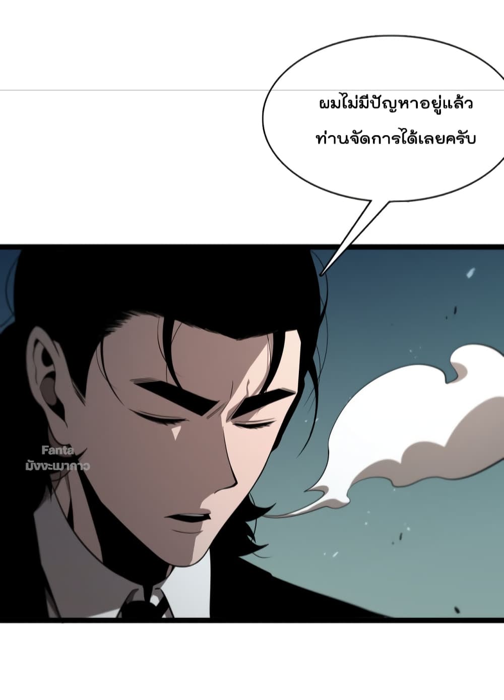 World's Apocalypse Online page 44