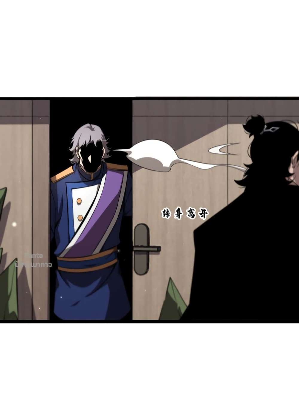 World's Apocalypse Online page 45