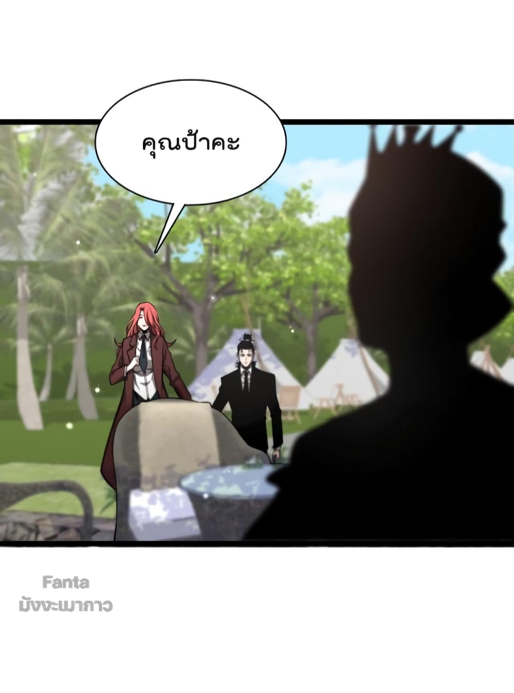 World's Apocalypse Online page 16