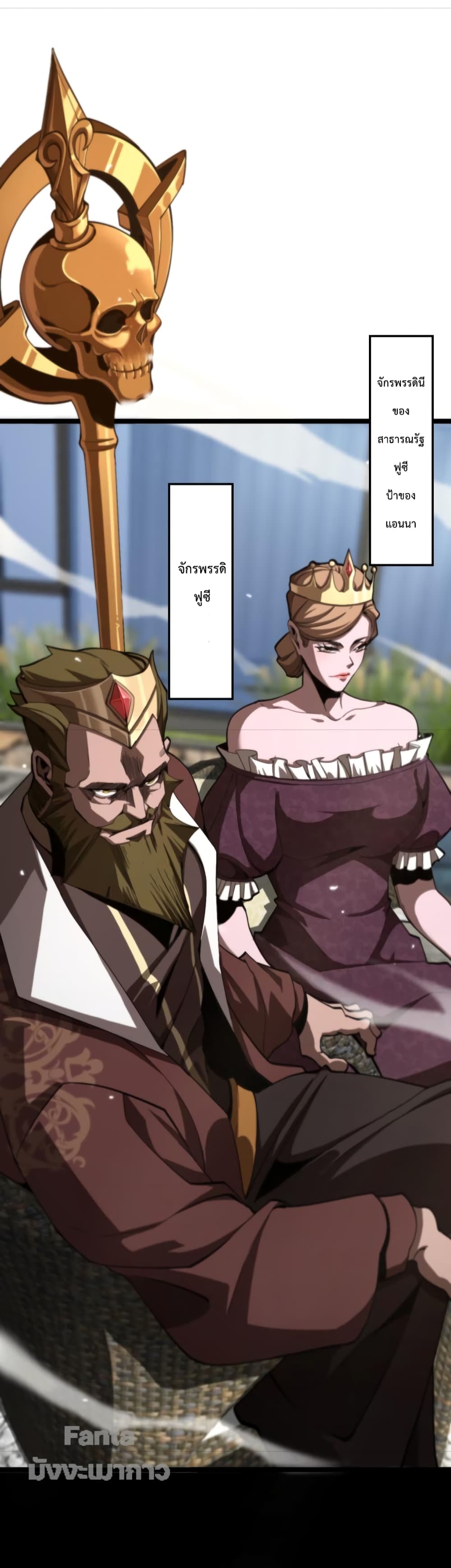 World's Apocalypse Online page 17