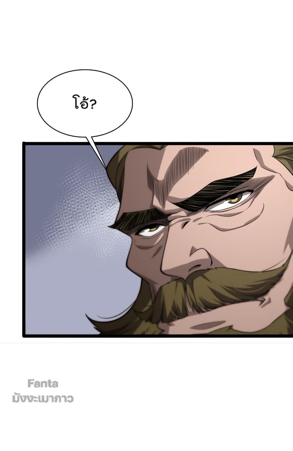 World's Apocalypse Online page 25