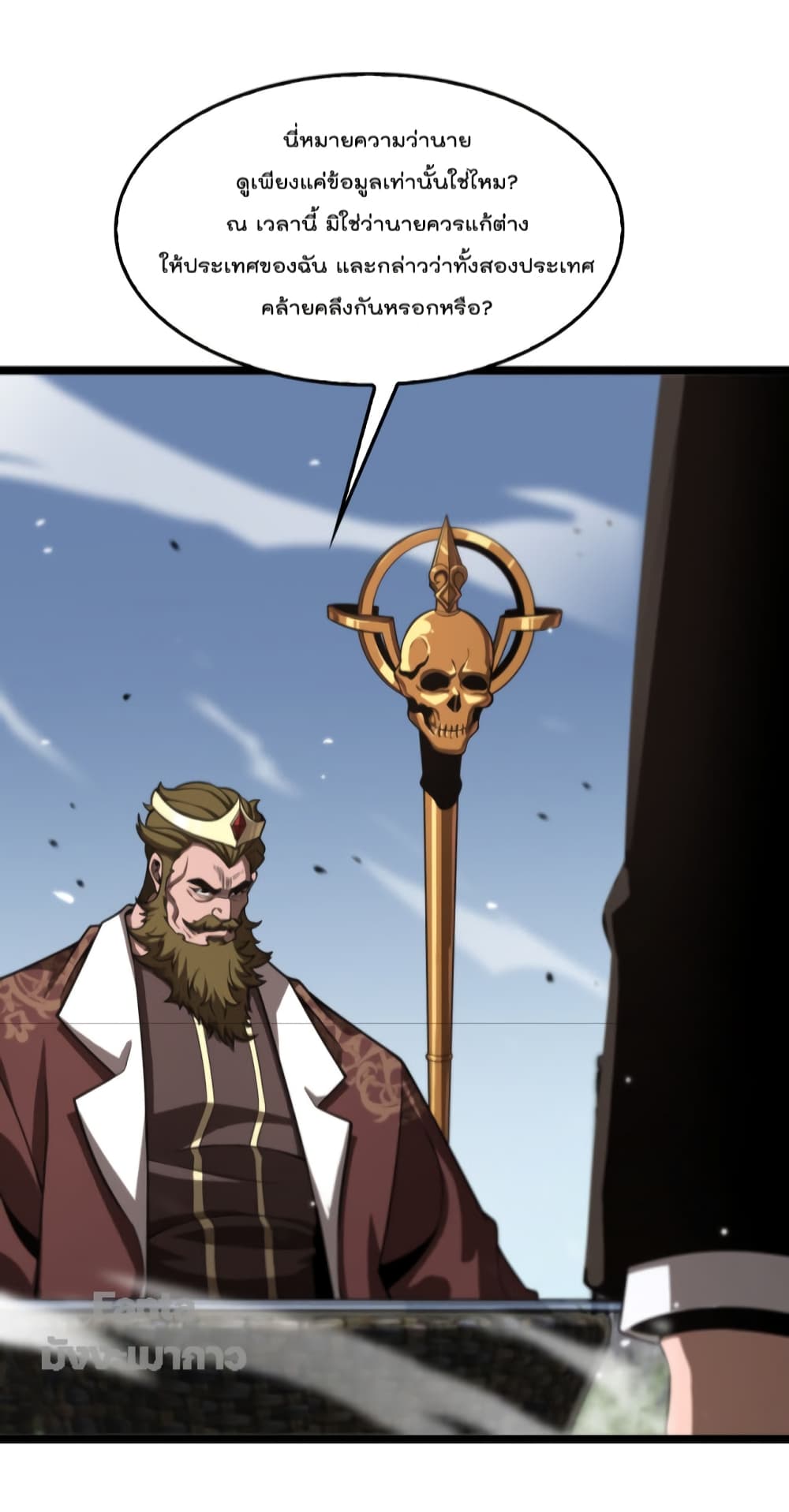 World's Apocalypse Online page 28