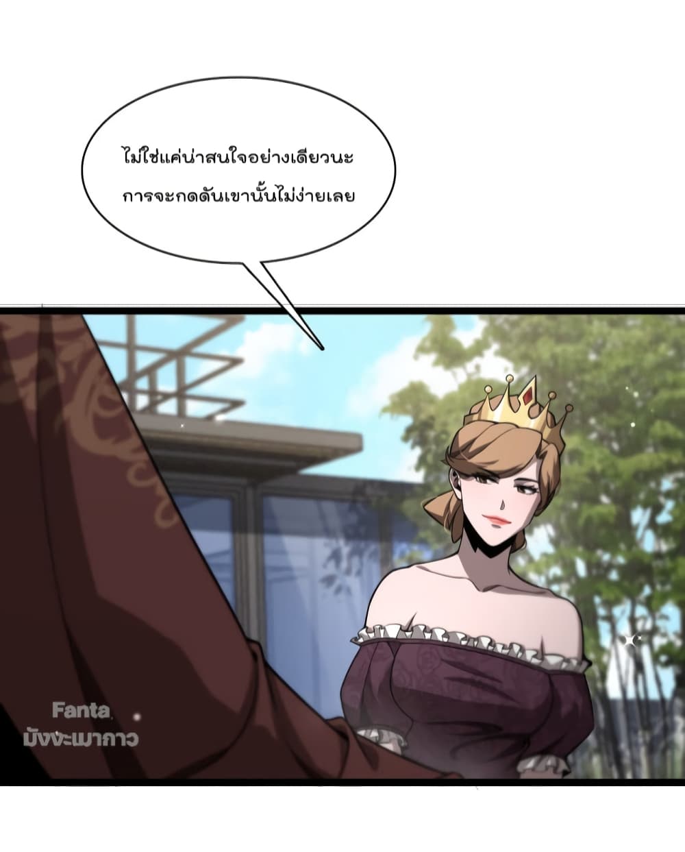 World's Apocalypse Online page 31