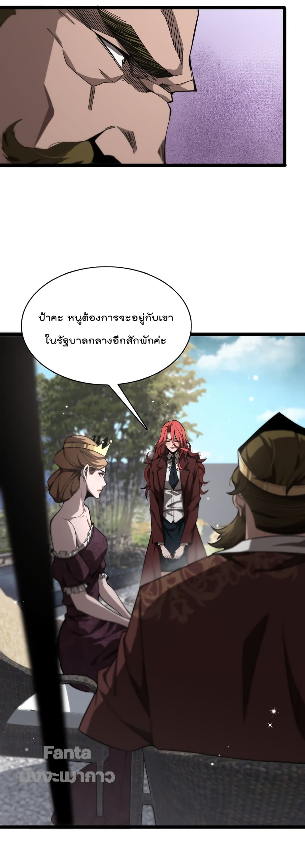 World's Apocalypse Online page 34