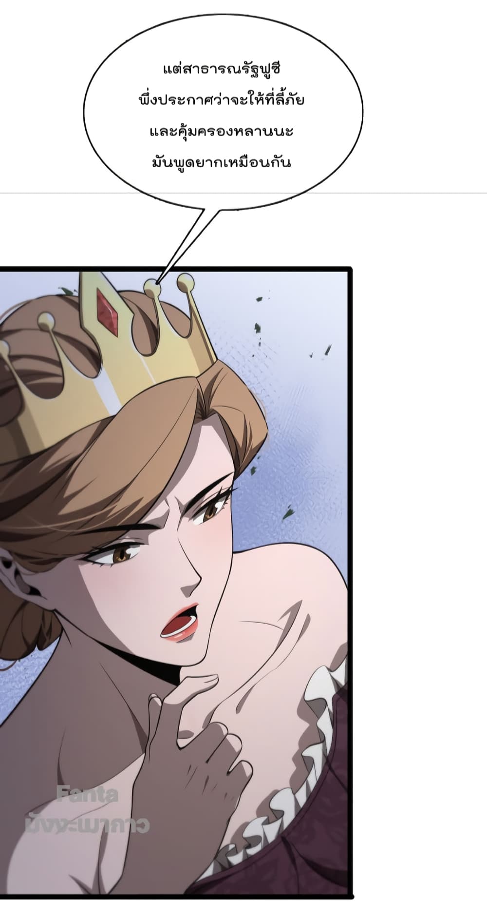 World's Apocalypse Online page 35