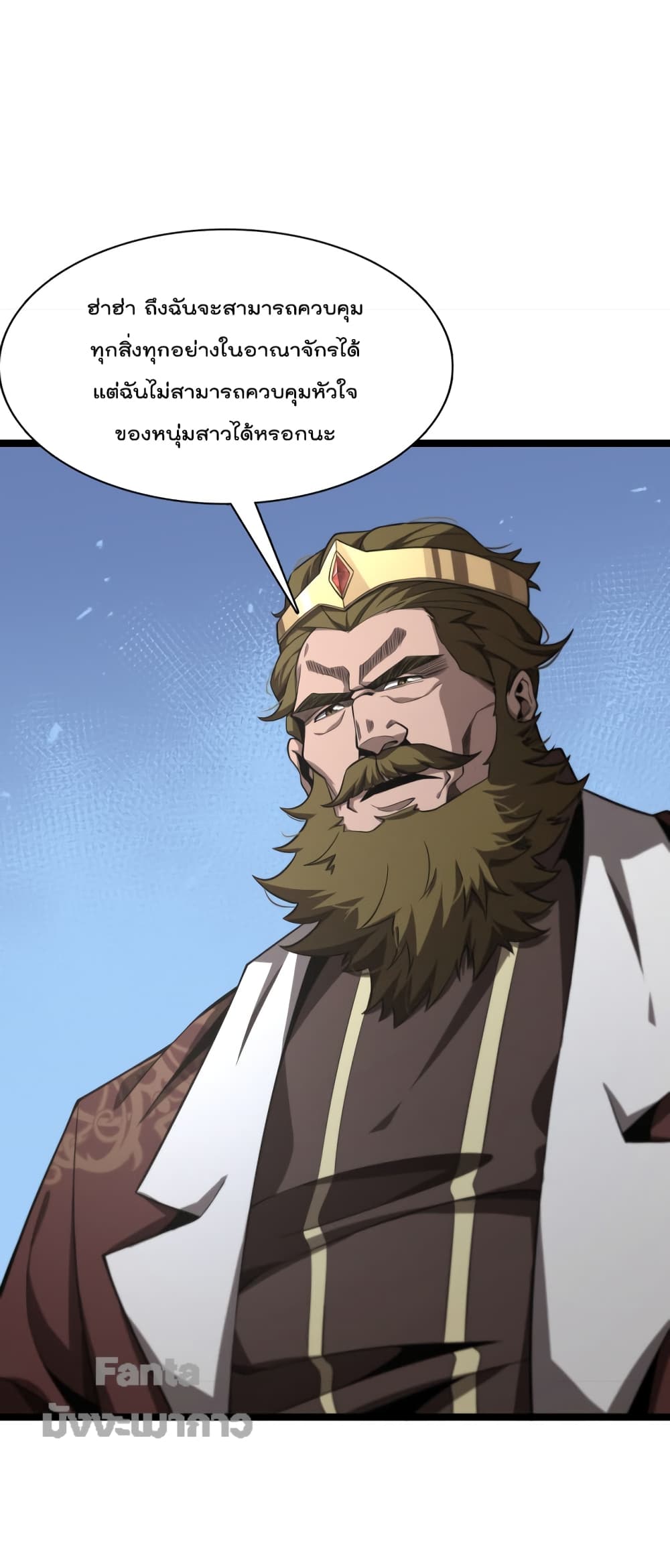 World's Apocalypse Online page 38